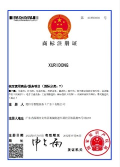 2022商標(biāo)注冊(cè)證