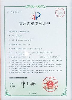 2018專利證書