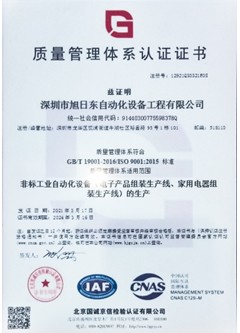 2021質(zhì)量管理體系證書
