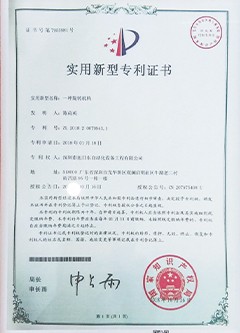 2018專利證書